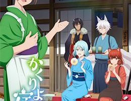 Kakuriyo no Yadomeshi Ni Episodio 2