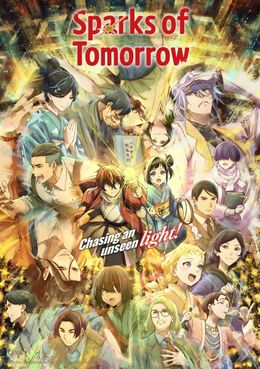 Nijusseiki Denki Mokuroku: Eureka Evrika