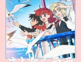 Sayonara Lara Episodio 6
